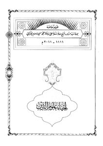 Reviving The Sciences Of Religion - Volume One