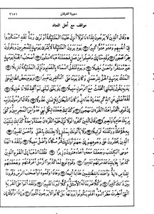 In The Rehab Of Interpretation - Part Nineteen