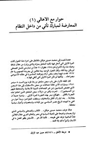 أحاديث في العاصفة 3