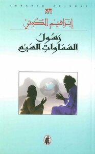 Messenger Of The Seven Heavens