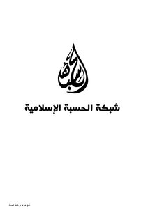 Al Qaeda Secret Organization