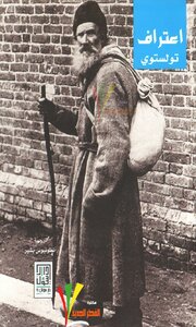 Tolstoy's Confession