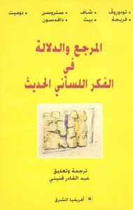 Reference And Significance In Modern Linguistic Thought
