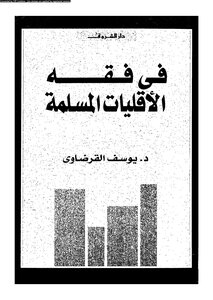 In The Jurisprudence Of Muslim Minorities