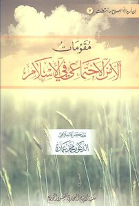 Elements Of Social Security In Islam