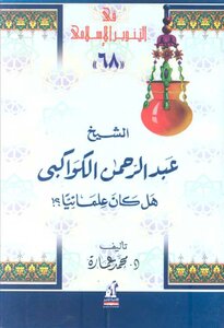 Sheikh Abdul Rahman Al-kawakibi Was He Secular?