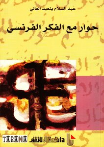 Dialogue With French Thought
