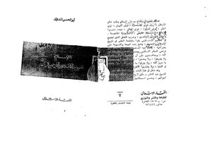 Imam Abdul Qadir Jilani