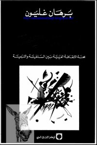 Assassination Of The Mind - The Plight Of Arab Culture Between Salafism And Dependency