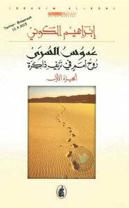 Secret Enemy; The Soul Of Nations In Bleeding Memory - Part One
