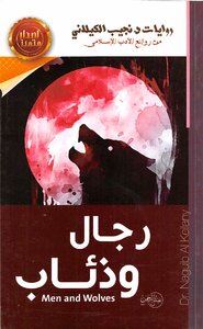Men And Wolves