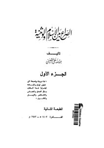 The Conflict Between Islam And Paganism 1