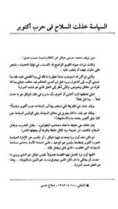 أحاديث في العاصفة 4