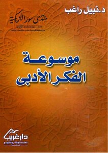 Encyclopedia Of Literary Thought