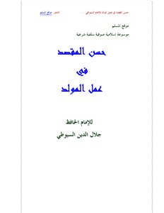 Good Intention In The Work Of The Generator