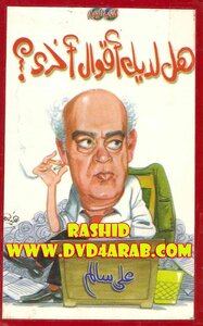 هل لديك أقوال أخرى؟