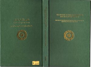 Fatwas Of Imam Abi Hamid Muhammad Bin Muhammad Al-ghazali