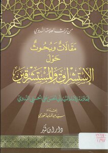 Articles And Research On Orientalism And Orientalists