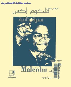 Malcolm X: A Biography