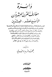 The Encyclopedia Of The Twentieth Century - Volume Eight