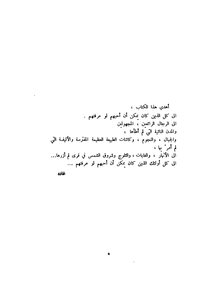 Because I Loved You