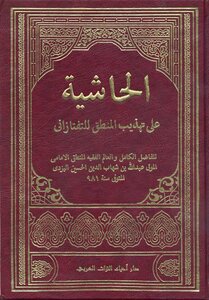 Mullah Abdullah's Footnote