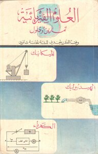 Physical Science Exercises And Solutions