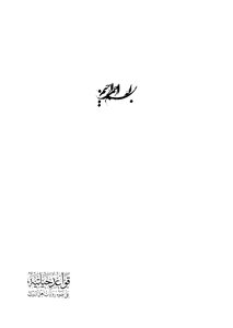 Rules Of Life In The Light Of The Narrations Of Ahl Al-bayt (peace Be Upon Him)