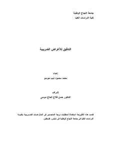 Auditing For Tax Purposes