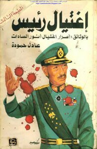 The Assassination Of A President With Documents The Secrets Of The Assassination Of Anwar Sadat - Adel Hammouda