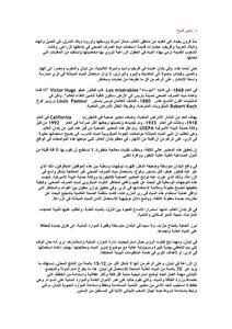 خطر الري بمياه الصرف الصحي