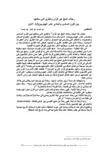 Pilgrimage Trips Through Fezzan