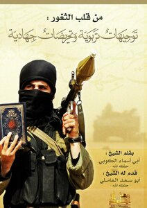 Al Masada / Taqaddam (educational Directions And Jihadi Incitements) || Cylinder - Doc - || By Sheikh Abi Asma Al-kobi
