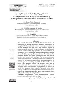A Comparative Fiqh Study Of The Provisions Of Hermaphrodite Between Science And Personal Status