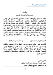 New Arabic . Grammar Body Table
