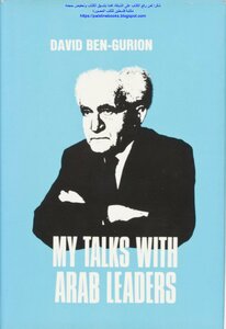 My Conversations With Arab Leaders - David Ben-gurion