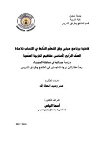 عمر العطا الله للطباعة