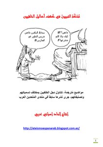 Definitively Clear In Revealing The Delusions Of Morals