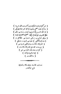 Mubedhi With Some Notes