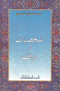 Book: Characters And Situations