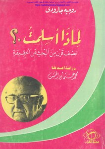 Roger Garaudy: Why Did You Convert To Islam Half A Century Of Searching For The Truth - Muhammad Othman Al-khasht