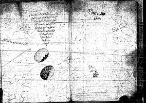 Explanation Of Faith And Islam 12082 Timur - Egypt