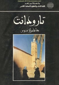 Taroudant - The Capital Of Souss