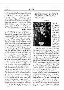 التصوير التوضيحي في المخطوطات الإسلامية أحمد موسى مقال 2