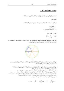 لنستخدم بايثون في شيء ما