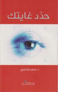 Download Book Define Your Goal Pdf Noor Library