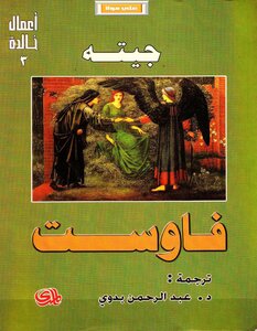 بونابرت في مصر ج كرستوفر هيرولد(crop)