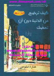كيف ترضع من الذئبة