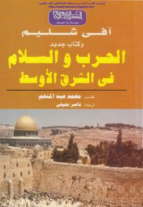 War And Peace In The Middle East - Avi Shlaim