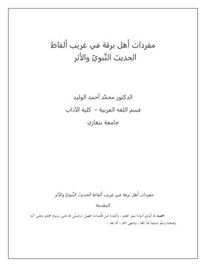 Libya Cyrenaica